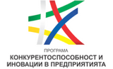Програма Конкурентоспособност и иновации в предприятията